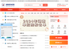 湖南高职单招缩略图