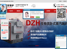 河南省恒安锅炉缩略图