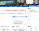 鹤壁市教育局缩略图
