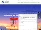 河南虹峰电缆缩略图