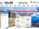 一诺化工设备缩略图