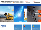 河南恒力润滑油缩略图