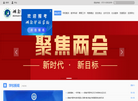 湖南护理学校缩略图