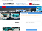 郑州华强重工科技缩略图
