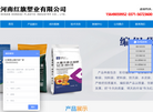 河南红旗塑业缩略图