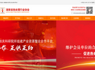湖南省热处理行业协会缩略图