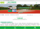 河南恒旺建筑工程缩略图