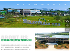 方城县鸿旺牧业缩略图
