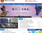 衡阳市公安交警网缩略图