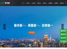 湖南华中源工程项目管理缩略图