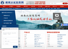 湖南认证信息网缩略图