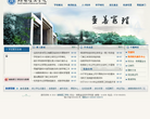 湖南理工学院缩略图