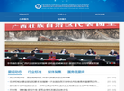 河南省建安职业技能鉴定中心缩略图