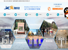 湖南捷成安智能科技缩略图