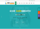郑州启辰教育信息咨询缩略图