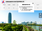 河南省建筑科学研究院缩略图