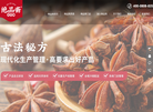 湖南绝品斋企业管理缩略图