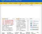 河南建筑职业技术学院缩略图