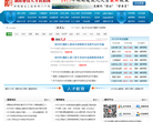 湖南建设人才教育网缩略图