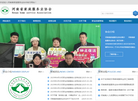 河南省家庭服务业协会缩略图
