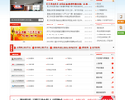 海南省人力资源开发局缩略图