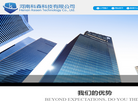 河南科森科技缩略图