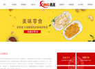 河南开口笑食品缩略图