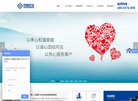 河南省矿山起重机大连分公司缩略图