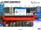 河南省新乡市矿山起重机缩略图