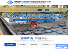 河南省矿山起重机湖北省分公司缩略图