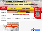 河南锐晟智能起重缩略图