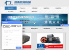 河南开拓机械缩略图