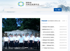 湖南省可再生能源学会缩略图