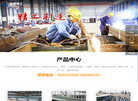 河南蓝鼎重工科技缩略图
