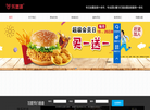 湖南省乐堡派餐饮管理缩略图