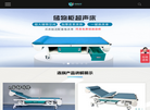 河南省连旗盛世医疗器械缩略图