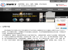 郑州领诚电子技术缩略图