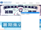 长沙领航教育科技缩略图