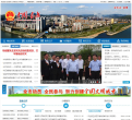 娄底市人民政府门户网缩略图