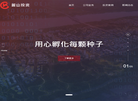 湖南麓山科技投资缩略图