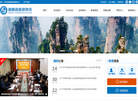湖南省旅游协会缩略图