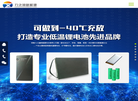 湖南力之渲新能源科技缩略图
