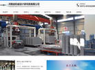 河南省机械设计研究院缩略图