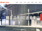 湖南省美迪广告装饰缩略图