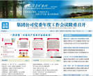 淮南矿业网缩略图