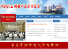 **同盟河南省委员会缩略图