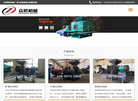 郑州众冕机械设备缩略图