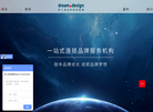 长沙梦工场商业设计缩略图
