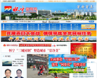 怀宁新闻网缩略图
