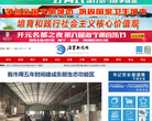 海宁新闻网缩略图